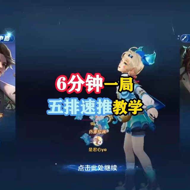 阿古朵五排速推教学，你有超标盾山曹操也不行！