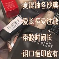 粉底液使用报告（1）