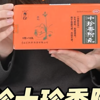 告别无效补气血，十珍香附丸从根源上调理气血亏虚