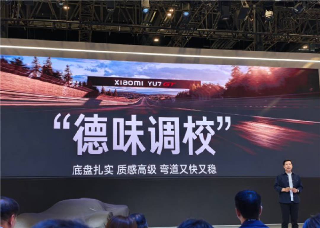 千匹怪兽!小米YU7 GT官宣5月发布:雷军公布核心参数 续航里程705公里