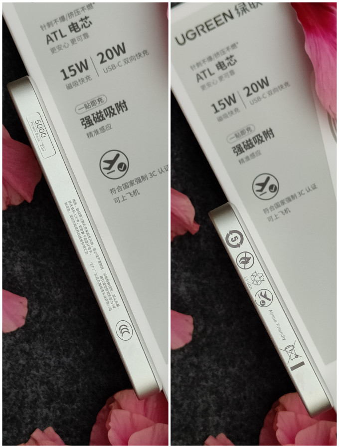 绿联移动电源