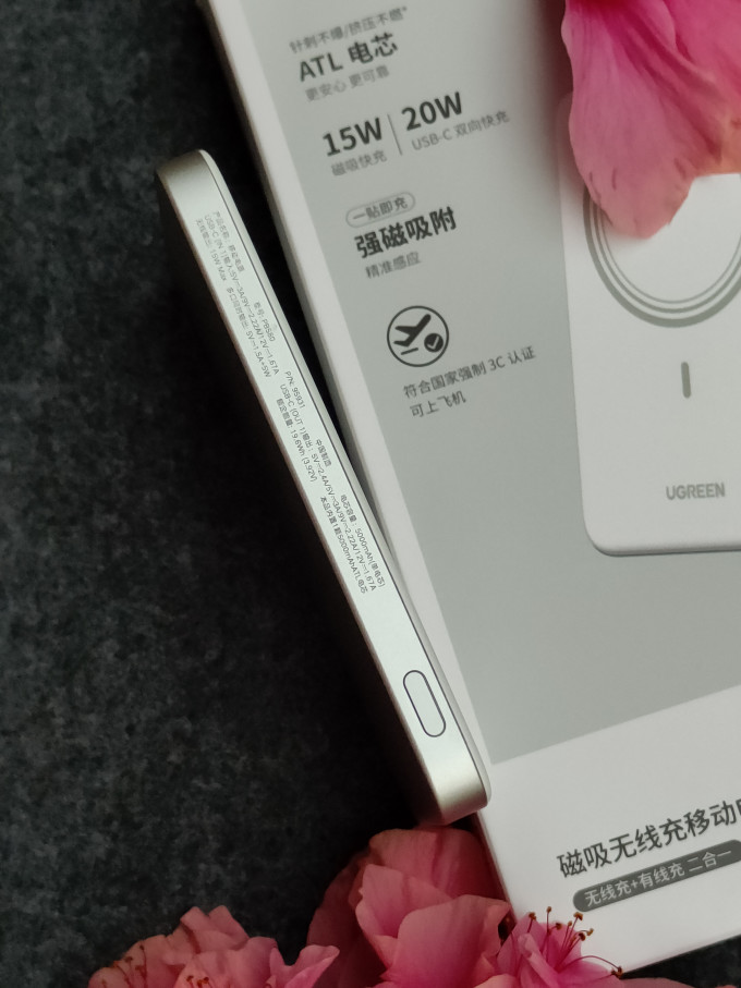 绿联移动电源