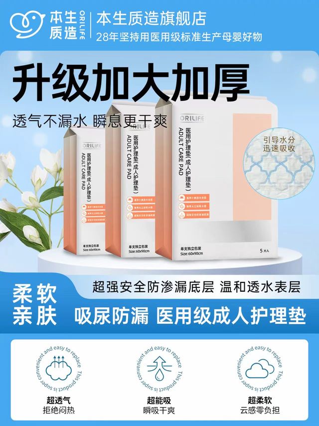 一天认识一个品牌：本生质造ORILIFE