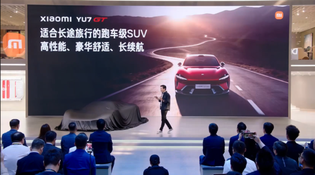 小米 YU7 GT 定档 5 月底,更长更宽更低趴,马力超千匹|北京车展