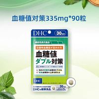 日常控糖刚需！DHC 血糖双重对策精华，安稳守护代谢健康