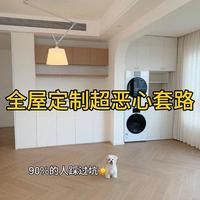 全屋定制水太深！记住这6步，不被坑、不增项，90%的人踩过坑