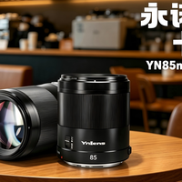 永诺多规格卡口YN 85mm F1.8R DF DSM II
高性价比人像摄影镜头