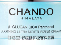 换季皮肤干燥脱皮屏障受损?自然堂极寒修护面霜深度评测