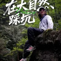 哥伦比亚户外装备解析：溯溪鞋与皮肤衣的功能特性