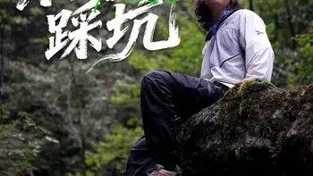 哥伦比亚户外装备解析：溯溪鞋与皮肤衣的功能特性