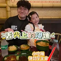 香港迪士尼美食测评:小吃、主题餐厅与酒店早餐全体验