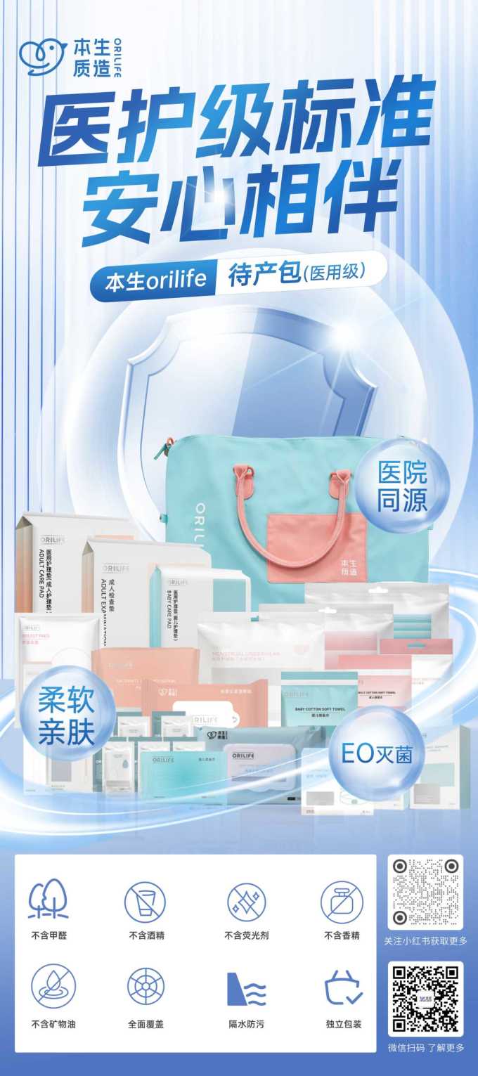 本生质造妈妈护理