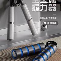 硬核男生必备💪万嘉 100kg 重型金属握力器太顶了
