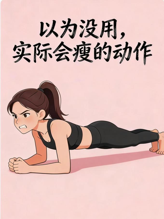 瑜伽运动