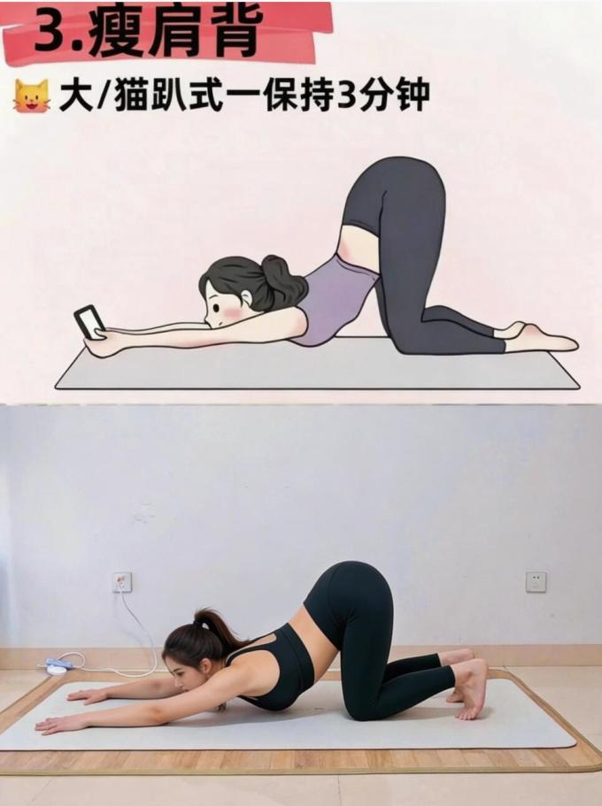 瑜伽运动