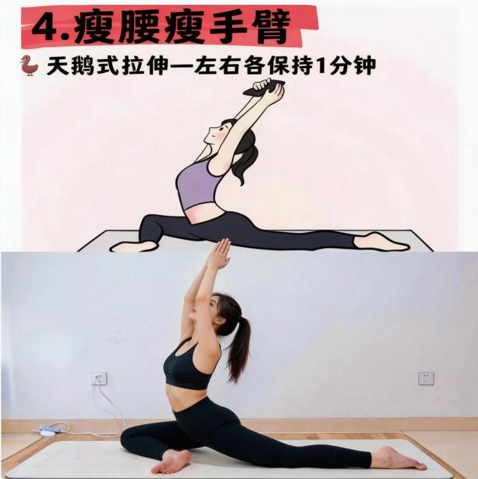 瑜伽运动
