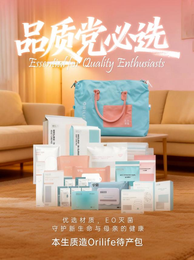重新定义待产包！新手爸妈闭眼抄作业