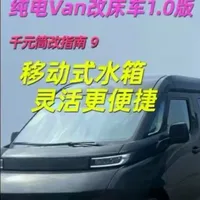 床车改装指南：24L移动式水箱的功能解析与使用场景