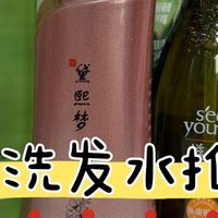 2026国产去屑止痒洗发水十大排行榜,口碑测评与选购指南