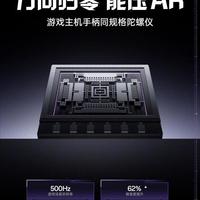 一加Ace 6至尊版手机官宣搭载“游戏主机手柄同规格陀螺仪”