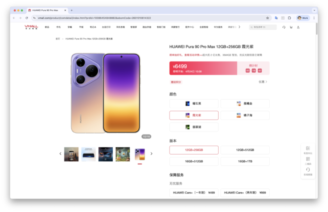 华为 Pura 90 Pro Max 评测:6499 元起,最难绕开的影像旗舰