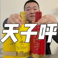 舍得“天子呼”陈香型白酒测评：64.5度高端旗舰酒体解析