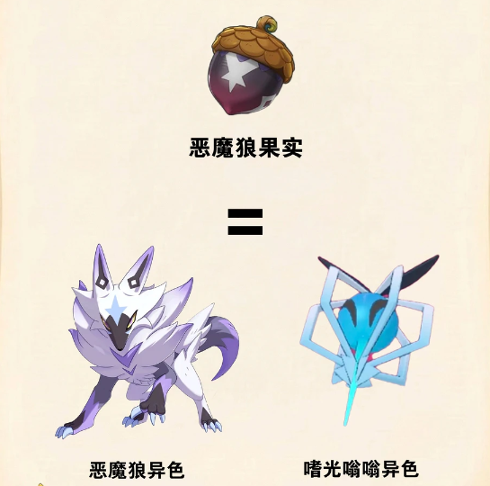 异色精灵不值得肝，除非你是XP党或全图鉴收集控