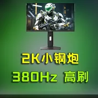 HKC神盾三代25Q380实测：2K 380Hz电竞屏性能解析