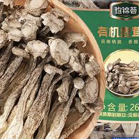 珍锦荟有机鹿茸菇 260g｜有机营养菌菇，餐桌养生好物