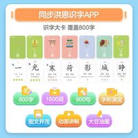 娃识字启蒙天花板✨洪恩识字卡真的太省妈了