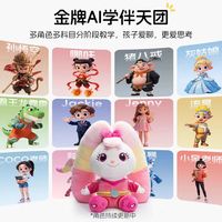 被问爆的早教机！洪恩 AI 伙伴 = 会聊天的家教 + 玩伴✨