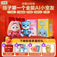 洪恩 AI 伙伴懂娃的智能早教玩伴，把豆包 + DeepSeek 装进毛绒里