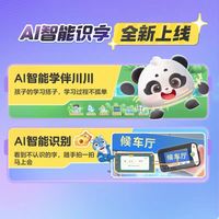 洪恩提升组合｜娃的全科启蒙神器，宝妈彻底解放双手✨