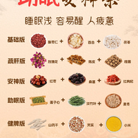 失眠党救星丨8款简易安神茶配方，无复杂操作，在家就能泡
