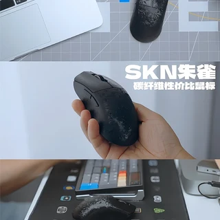 中小手，碳纤维，才99！这鼠标别错过！