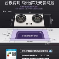 🔥卡萨帝揽光 CDZ7U9｜颜值与猛火双封神，厨房 C 位非它莫属