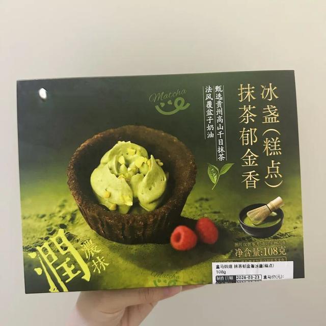 我对盒马的开发不足1％(抹茶篇)