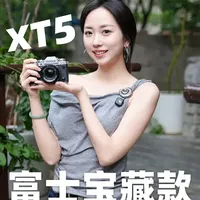 2026年富士X-T5选购分析：性能、配置与市场定位