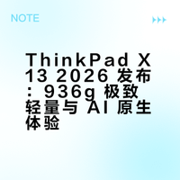 Thinkpad X13 2026