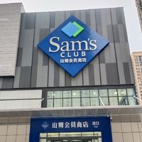 山姆“人设”崩塌我们追捧的“中产标配”，正在成为“品控黑洞”