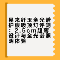 一句“小爱同学”，就能点亮满屋的柔和灯光