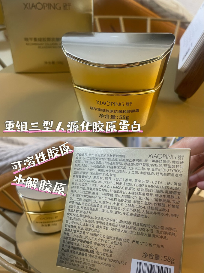 面霜