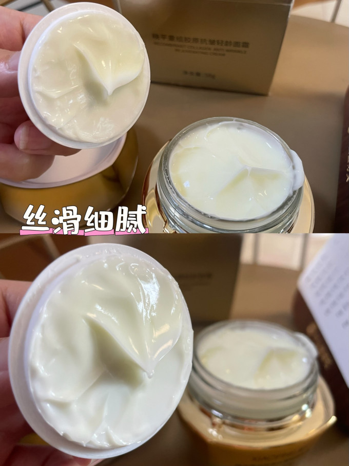 面霜