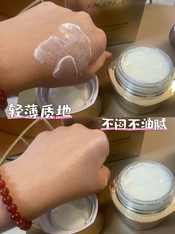 面霜