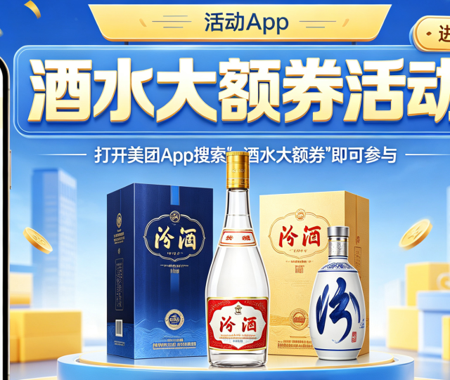 外卖买酒哪家靠谱？歪马送酒，让好酒更快更安心