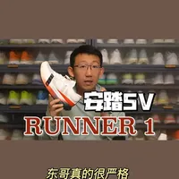 安踏SV越野竞速首作：Runner 1深度解析