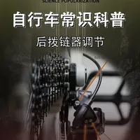 自行车链条故障排查指南：异响、跳档与上不去档的成因与解决