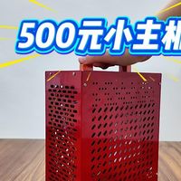 500多预算组装一台炸飞老铁的小钢炮可以轻松流畅运行大部分3A游戏