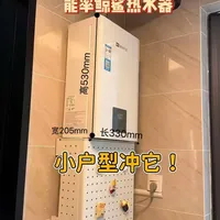 小户型装修，选小巧的热水器太香了。