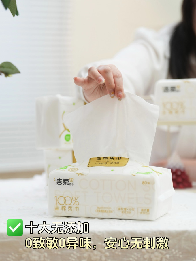棉柔巾